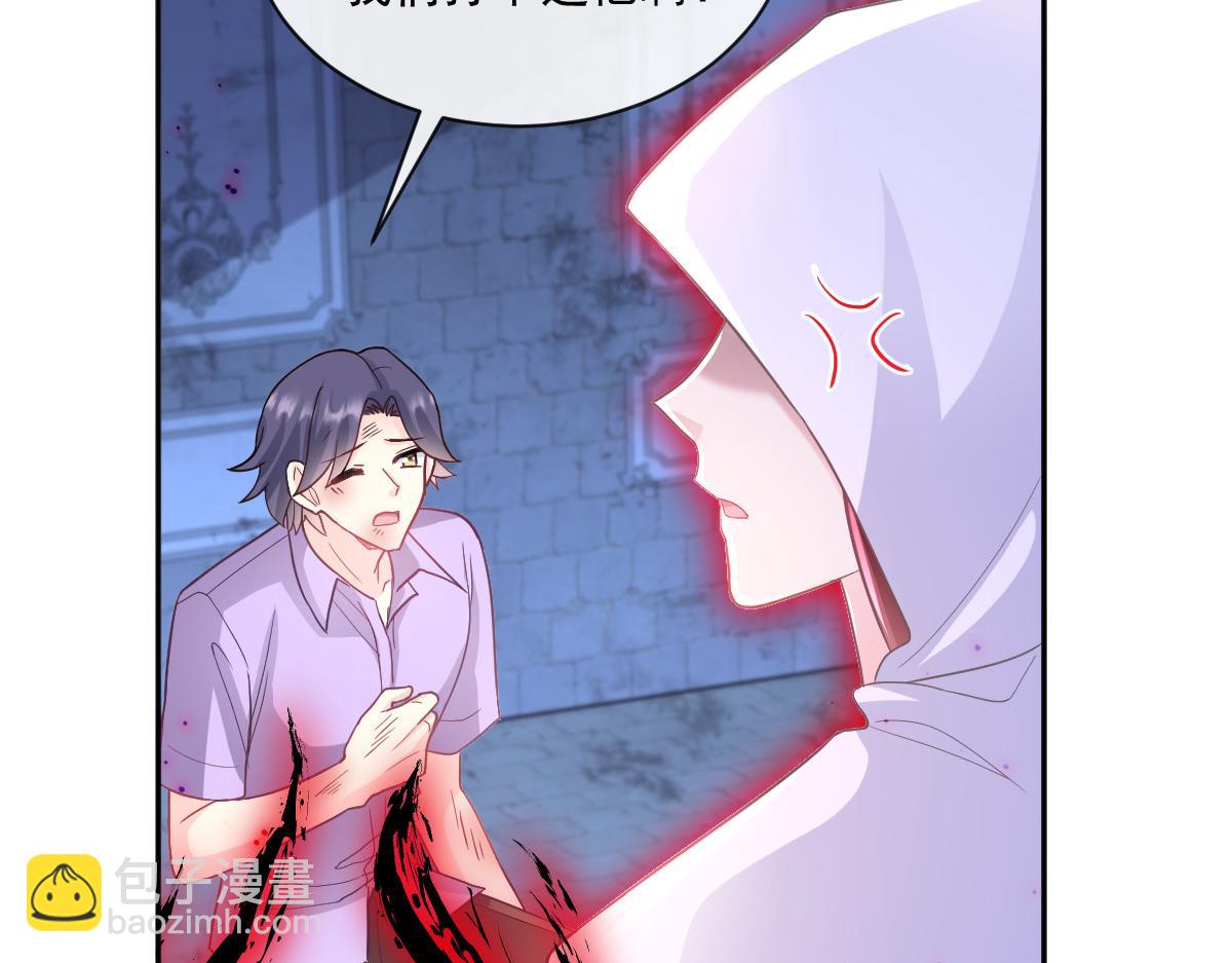 🍟魔神的新娘 152 住手！大骗子！ 第14页