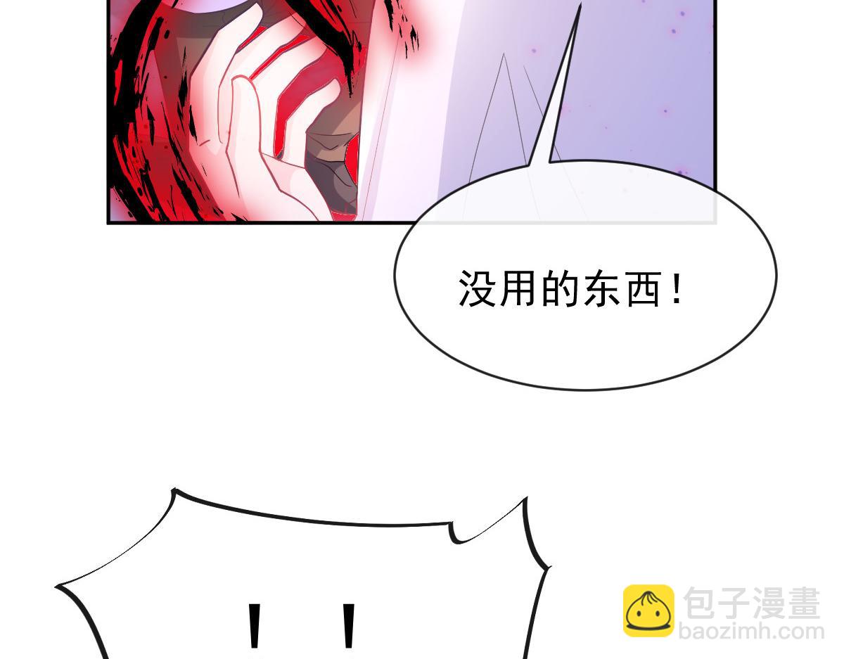 🍟魔神的新娘 152 住手！大骗子！ 第15页
