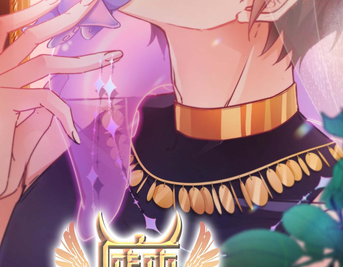 🍟魔神的新娘 152 住手！大骗子！ 第2页