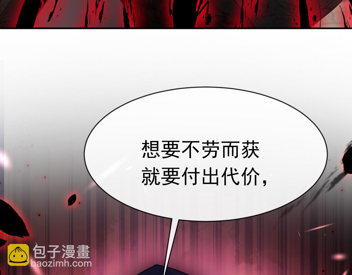🍟魔神的新娘 152 住手！大骗子！ 第20页