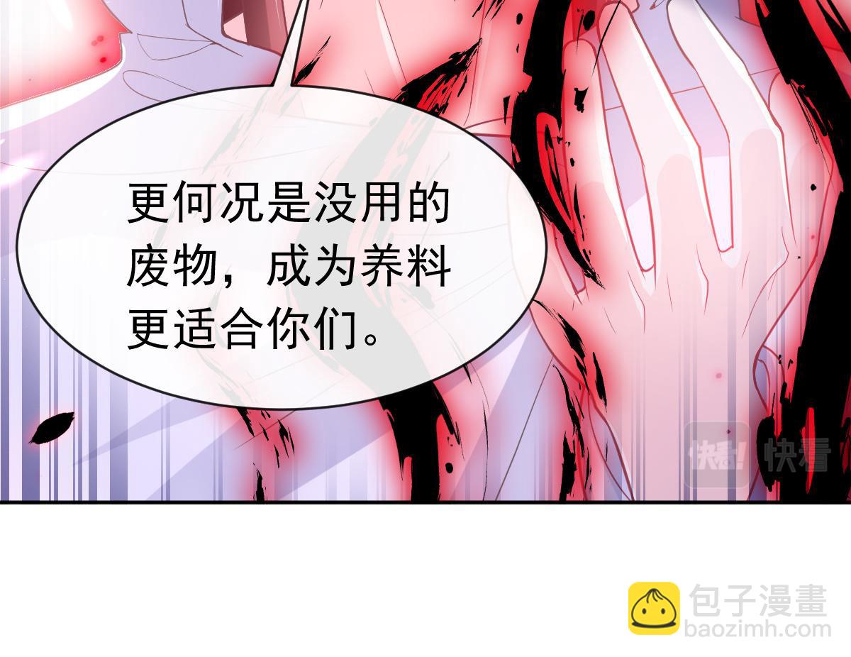 🍟魔神的新娘 152 住手！大骗子！ 第22页