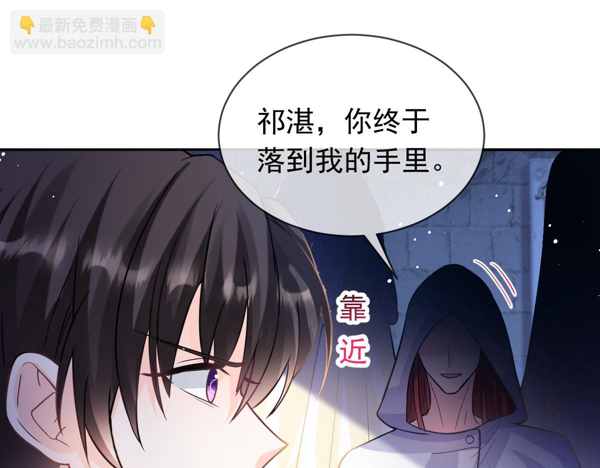 🍟魔神的新娘 152 住手！大骗子！ 第23页