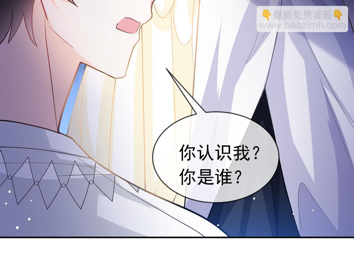 🍟魔神的新娘 152 住手！大骗子！ 第24页
