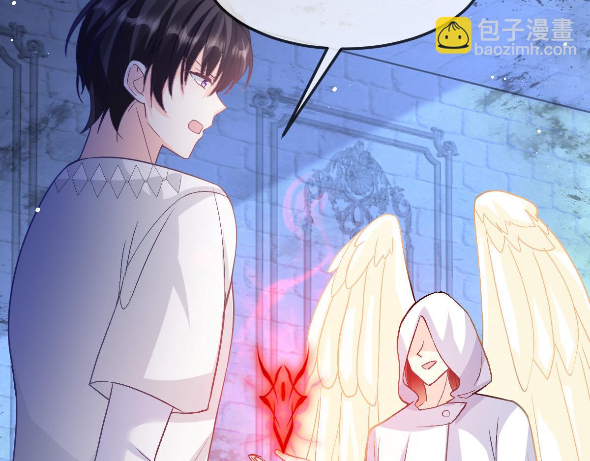 🍟魔神的新娘 152 住手！大骗子！ 第28页