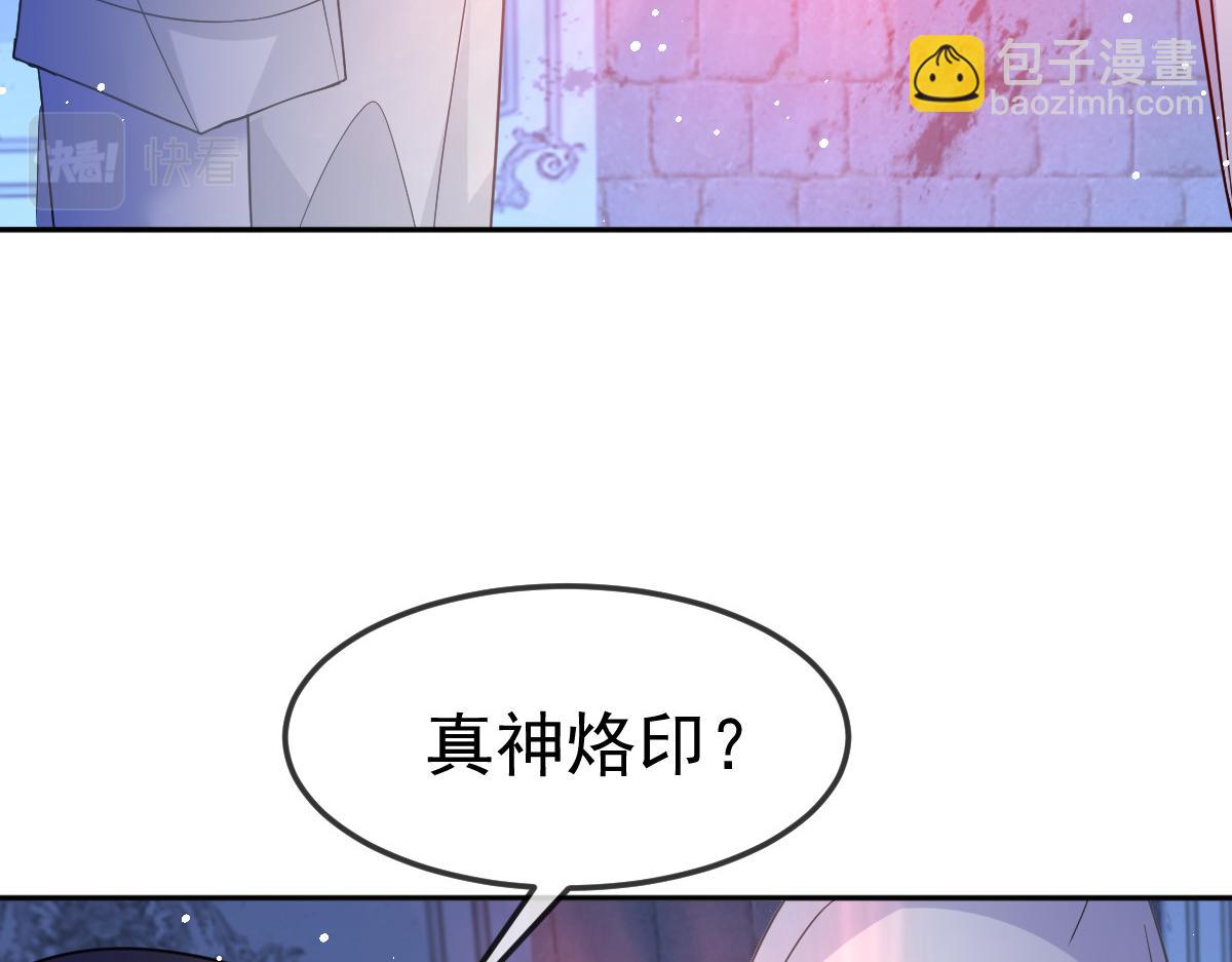 🍟魔神的新娘 152 住手！大骗子！ 第35页