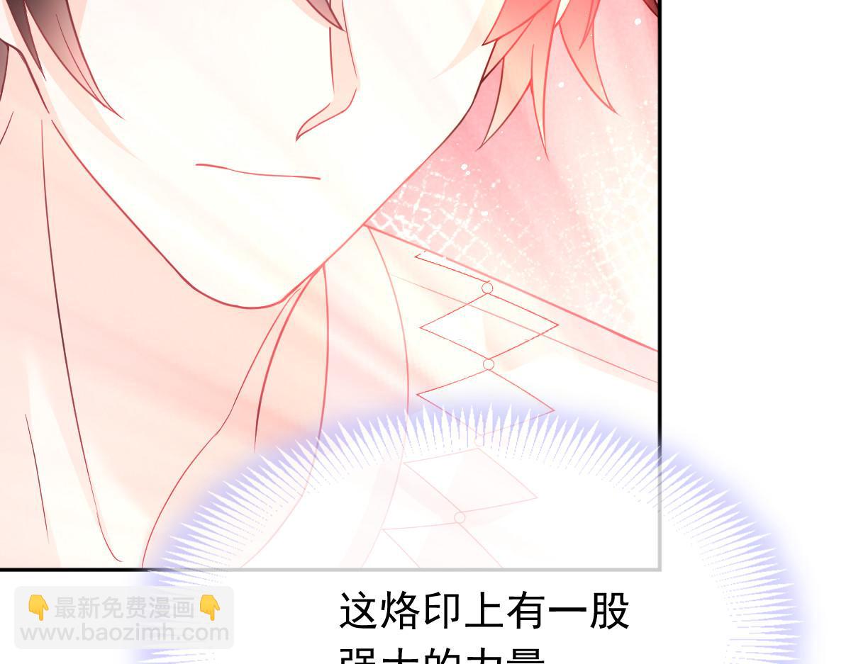 🍟魔神的新娘 152 住手！大骗子！ 第39页