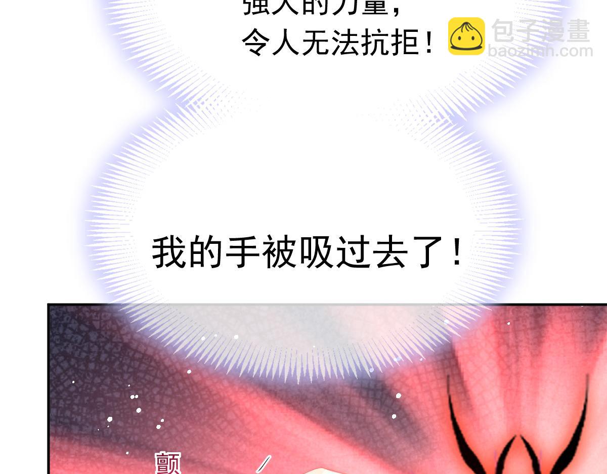 🍟魔神的新娘 152 住手！大骗子！ 第40页