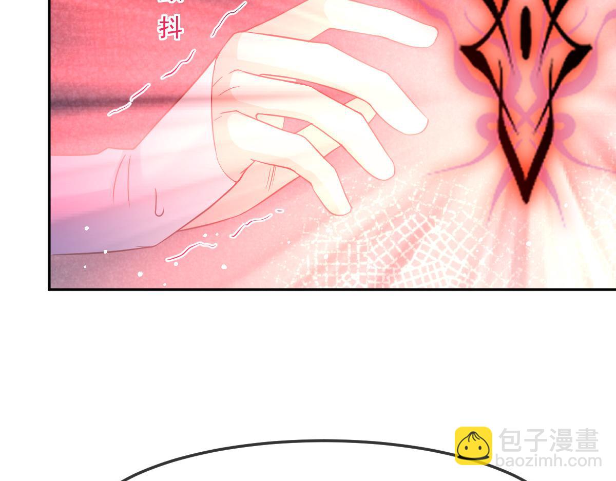 🍟魔神的新娘 152 住手！大骗子！ 第41页