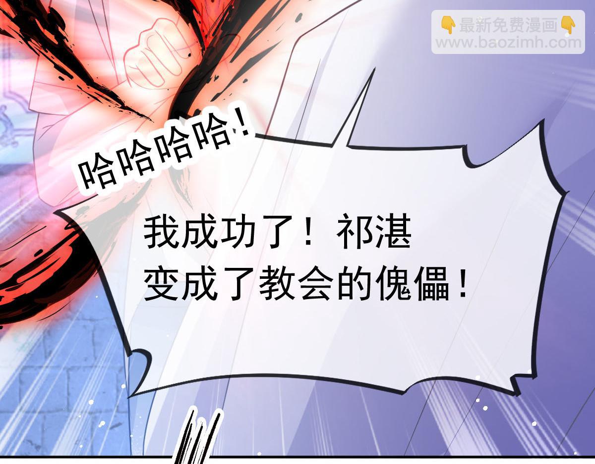 🍟魔神的新娘 152 住手！大骗子！ 第47页