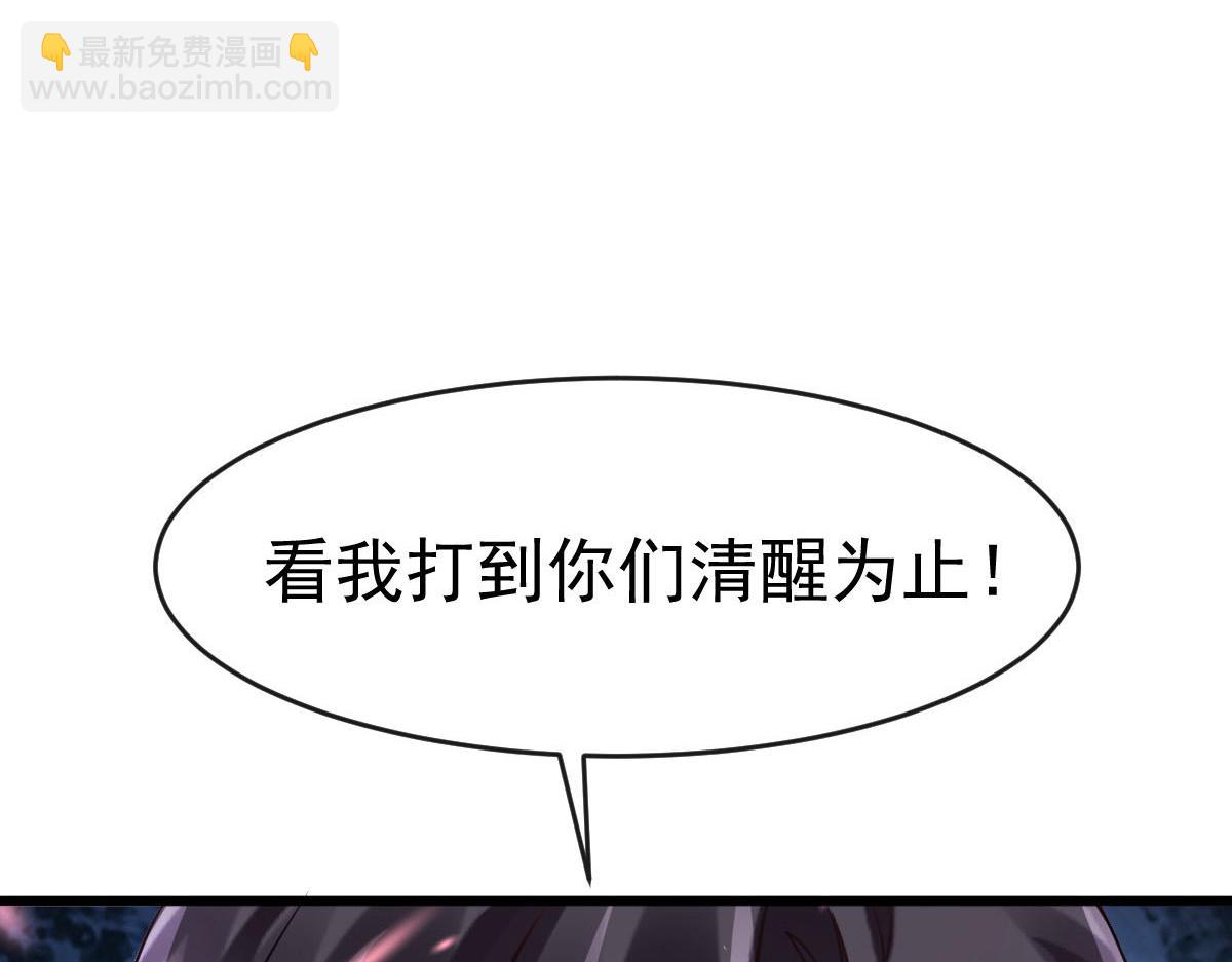 🍟魔神的新娘 152 住手！大骗子！ 第8页
