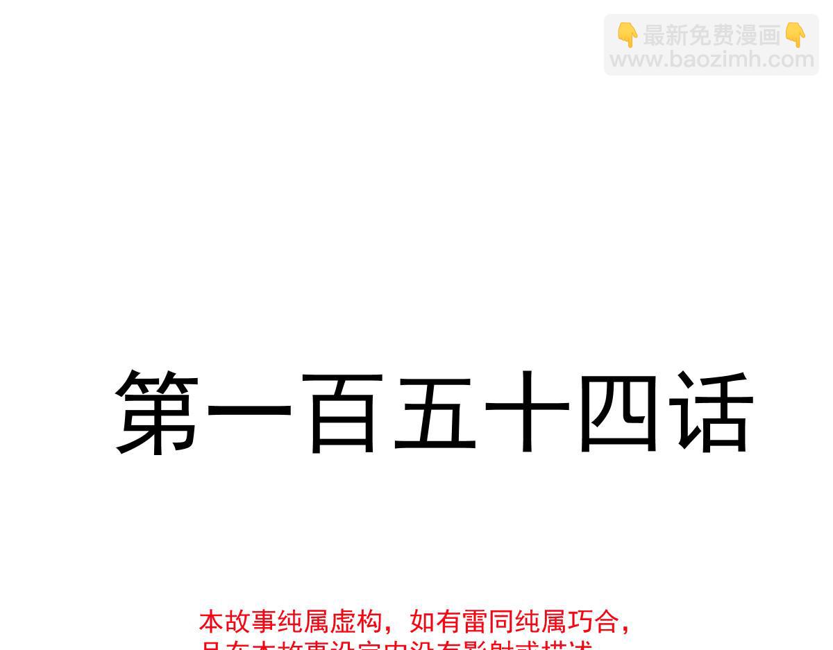 🍟魔神的新娘 154 厄洛斯失控 第12页