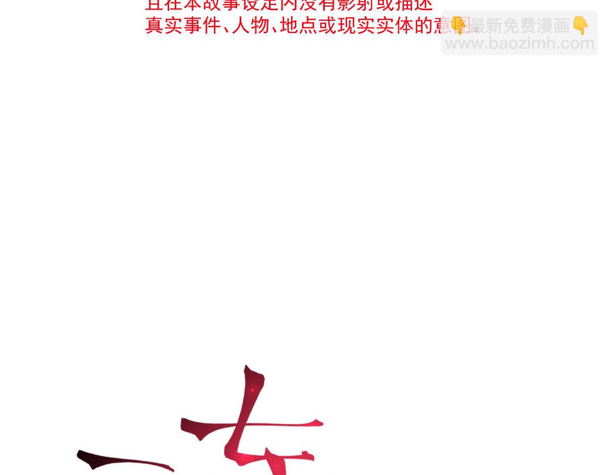 🍟魔神的新娘 154 厄洛斯失控 第13页