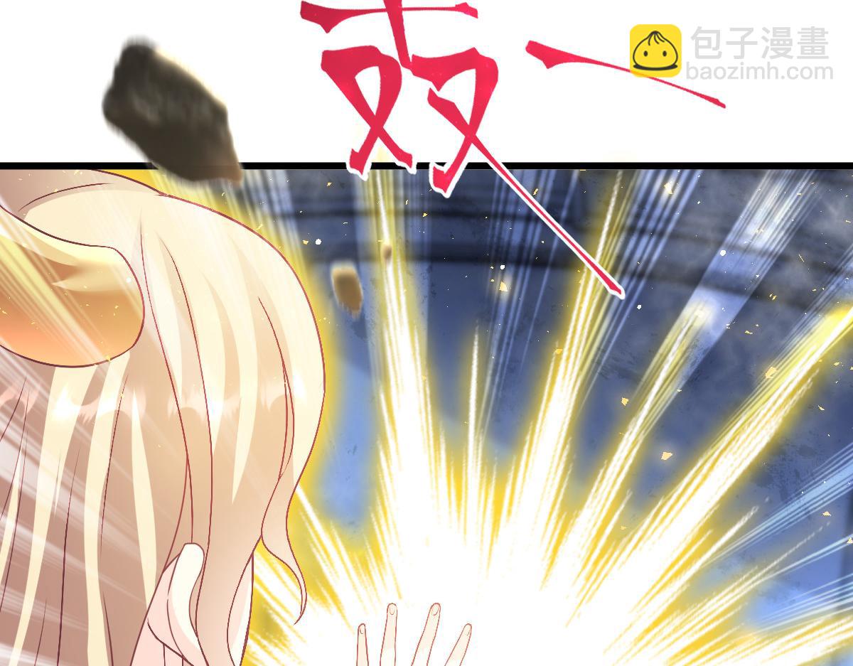 🍟魔神的新娘 154 厄洛斯失控 第14页