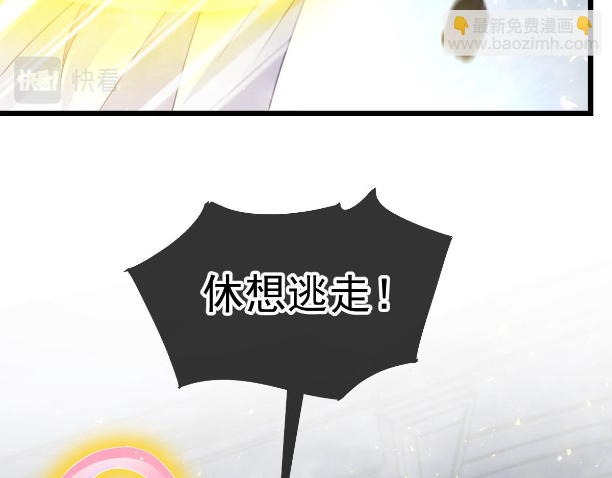🍟魔神的新娘 154 厄洛斯失控 第20页