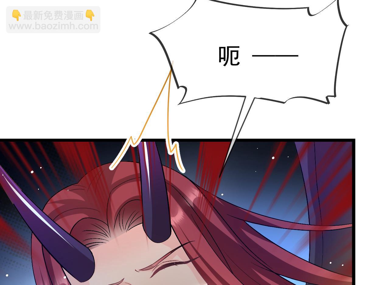 🍟魔神的新娘 154 厄洛斯失控 第30页