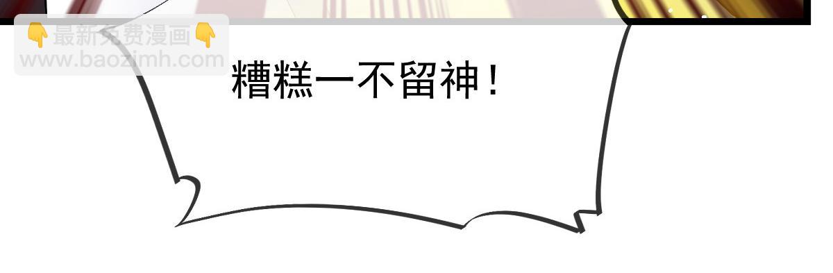 🍟魔神的新娘 154 厄洛斯失控 第32页