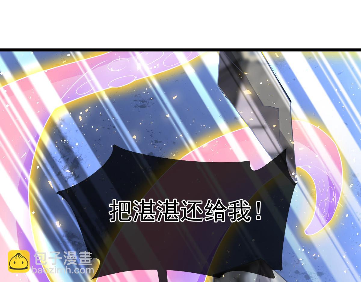 🍟魔神的新娘 154 厄洛斯失控 第33页