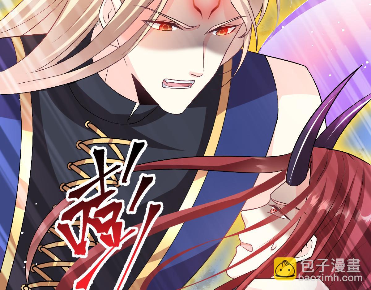 🍟魔神的新娘 154 厄洛斯失控 第35页