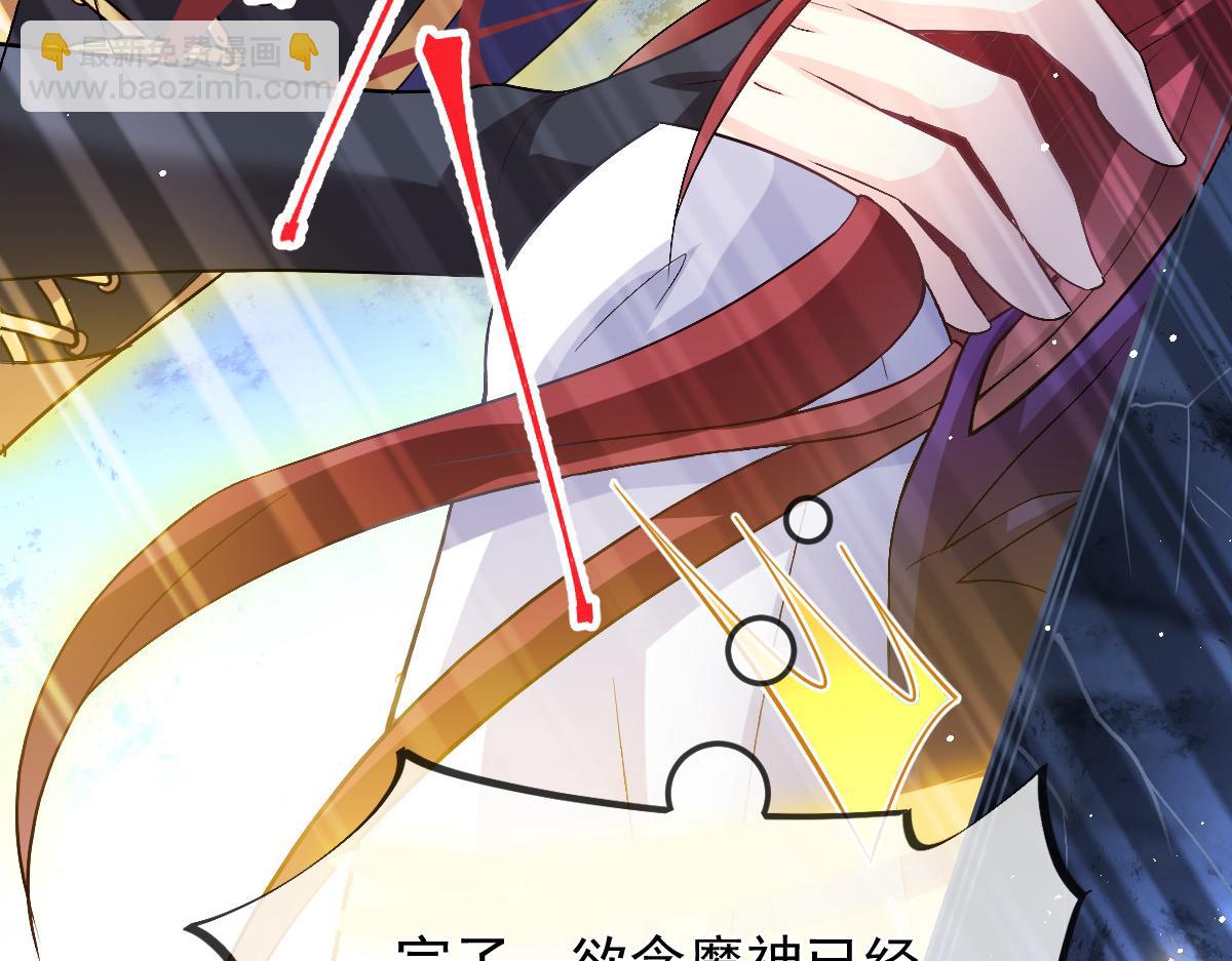 🍟魔神的新娘 154 厄洛斯失控 第36页