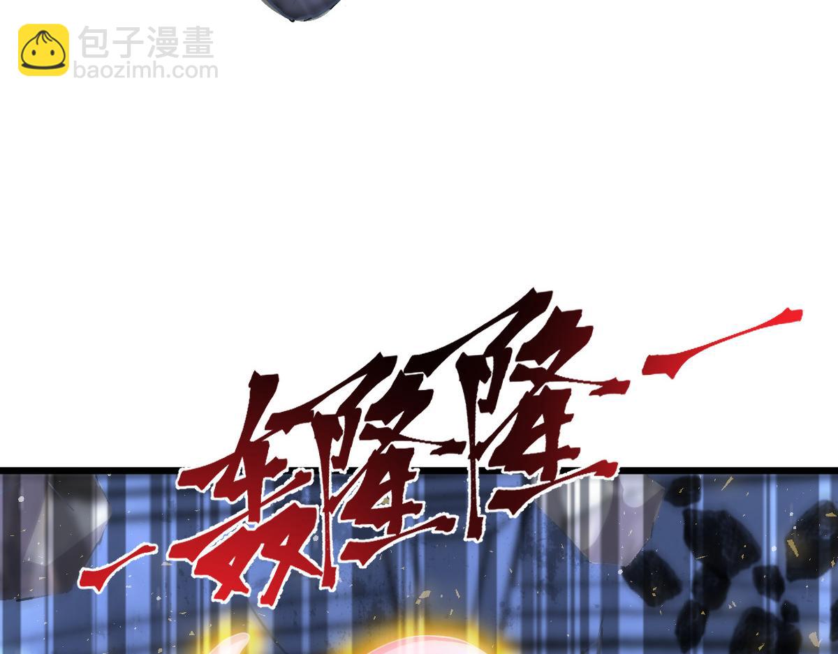 🍟魔神的新娘 154 厄洛斯失控 第38页