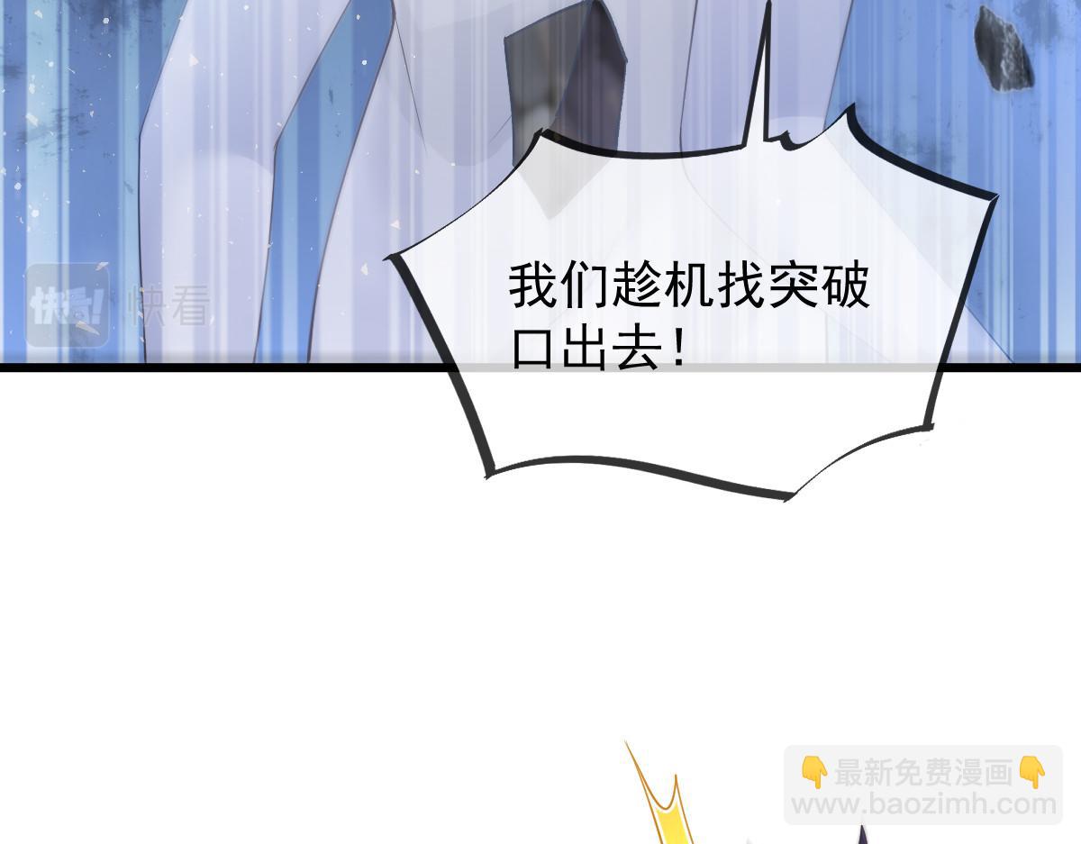 🍟魔神的新娘 154 厄洛斯失控 第41页