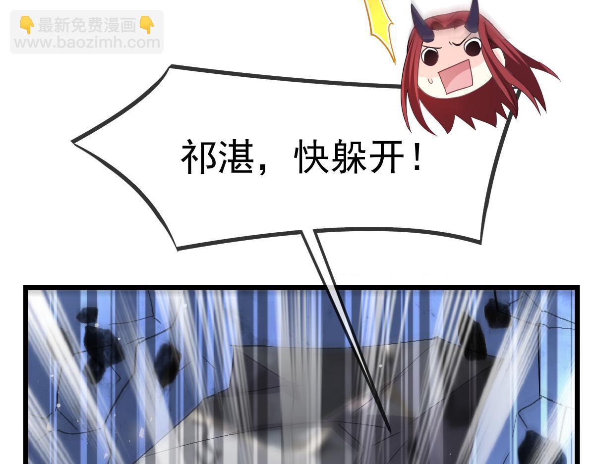 🍟魔神的新娘 154 厄洛斯失控 第42页