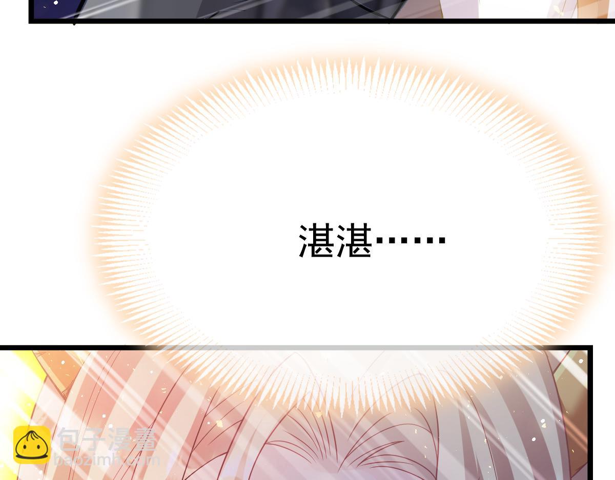🍟魔神的新娘 154 厄洛斯失控 第47页