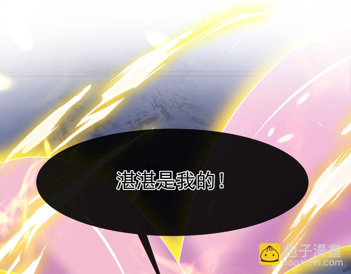 🍟魔神的新娘 154 厄洛斯失控 第5页