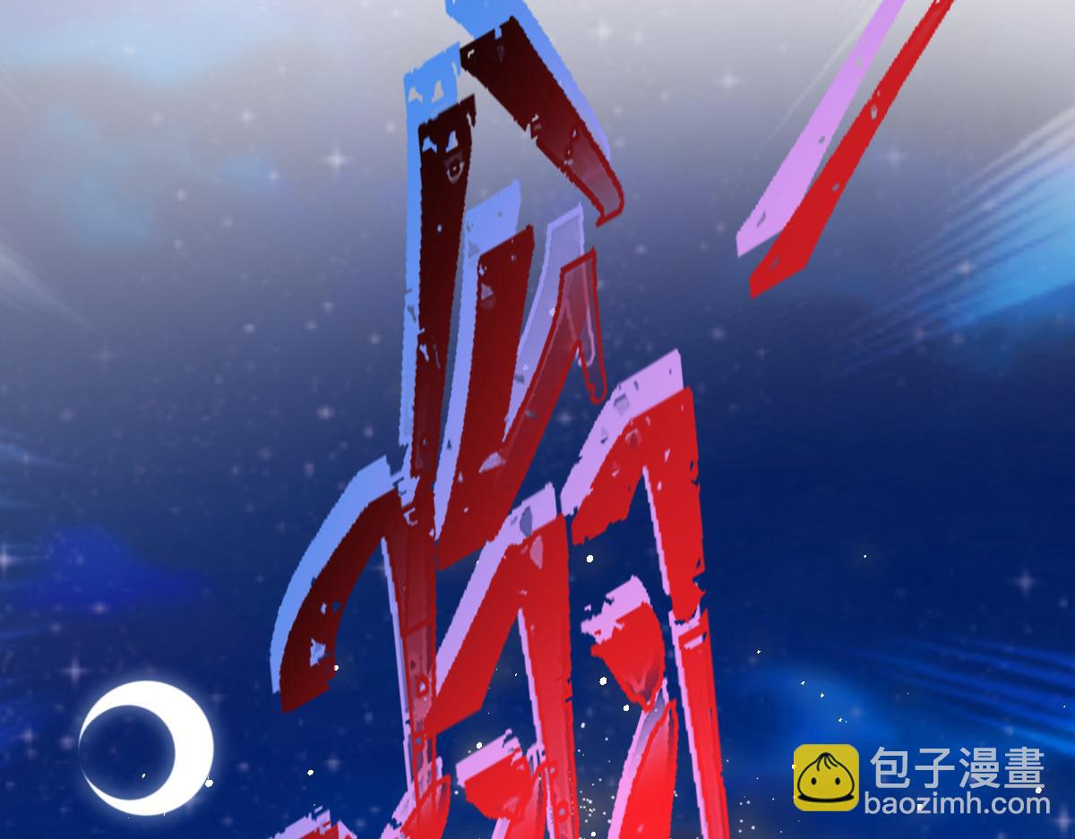 🍟魔神的新娘 154 厄洛斯失控 第50页