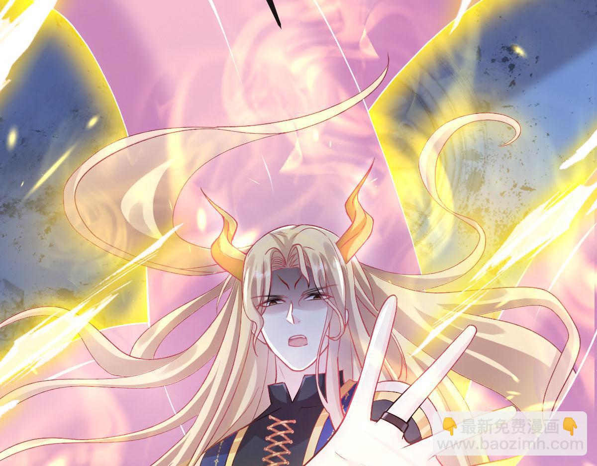 🍟魔神的新娘 154 厄洛斯失控 第6页