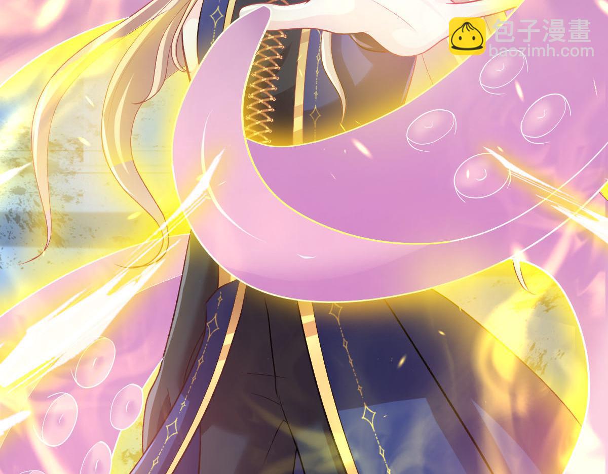 🍟魔神的新娘 154 厄洛斯失控 第7页