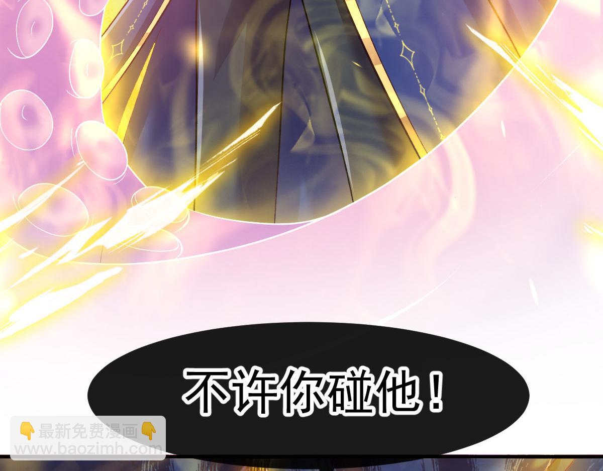 🍟魔神的新娘 154 厄洛斯失控 第8页