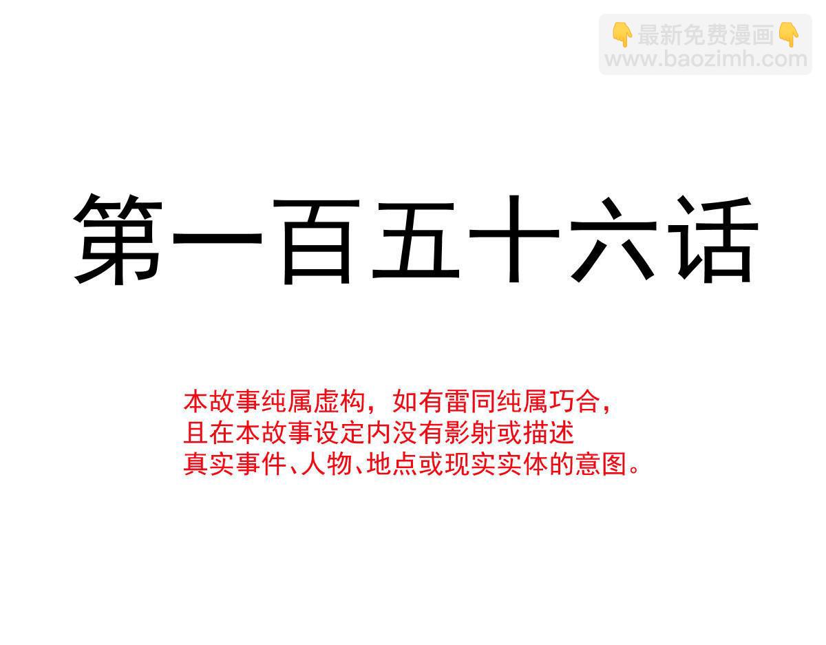 🍟魔神的新娘 156 被富婆看上了 第12页