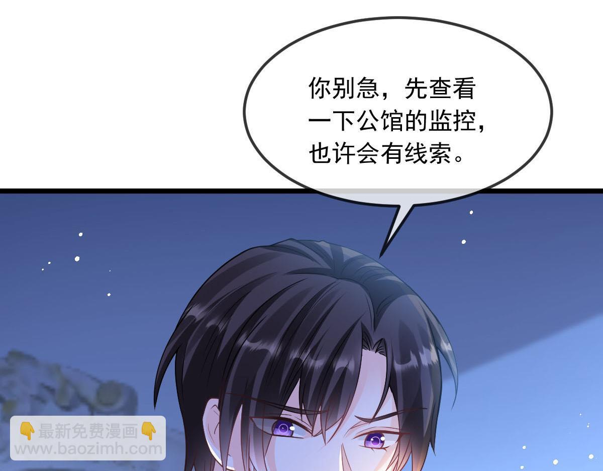 🍟魔神的新娘 156 被富婆看上了 第13页