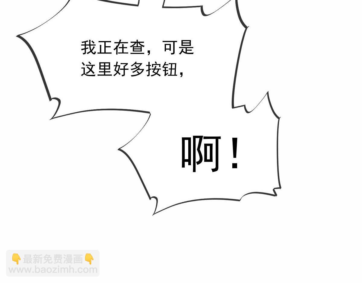 🍟魔神的新娘 156 被富婆看上了 第15页
