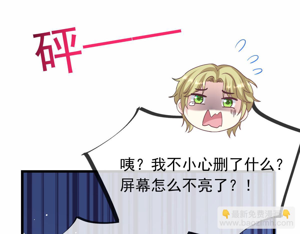 🍟魔神的新娘 156 被富婆看上了 第16页