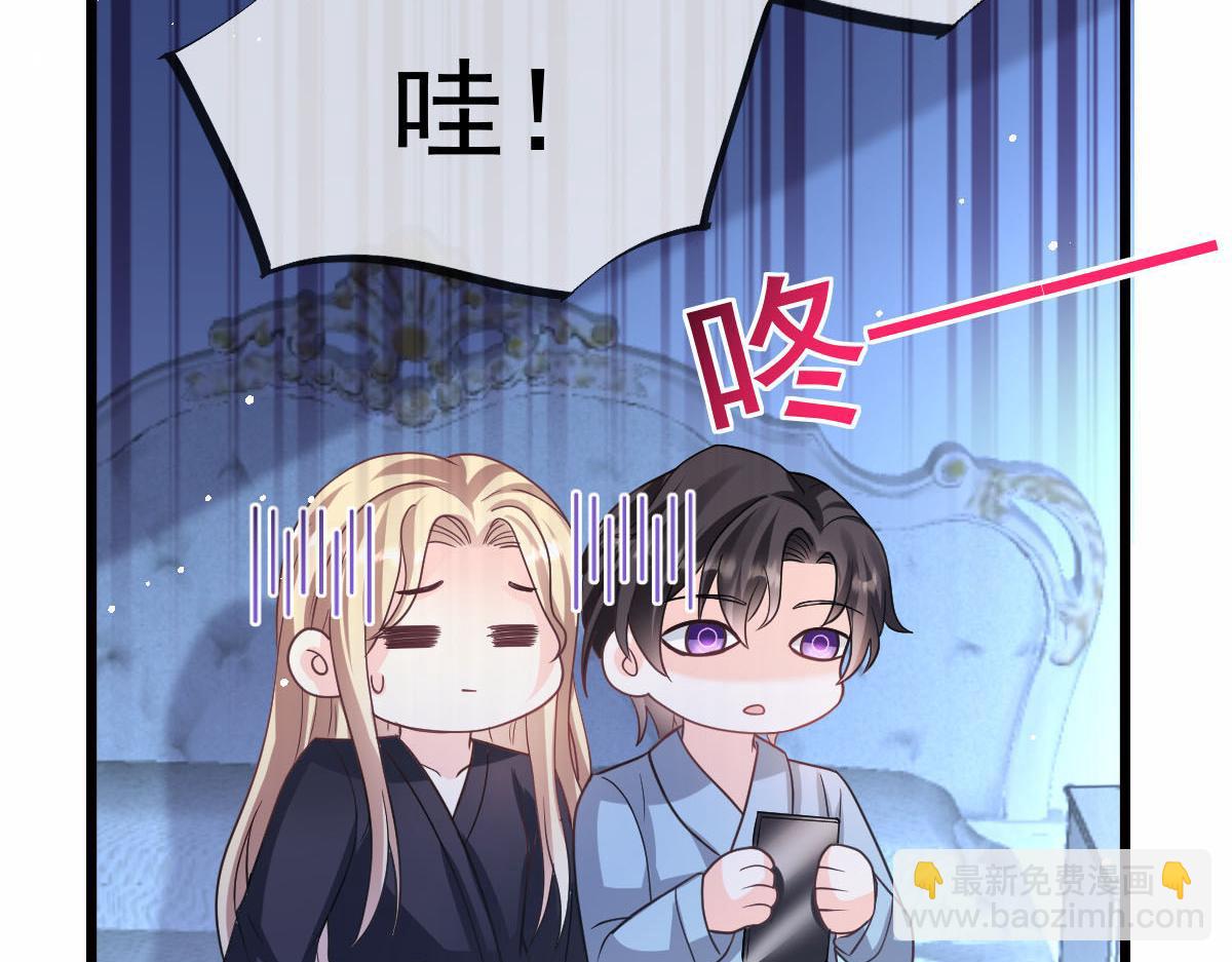 🍟魔神的新娘 156 被富婆看上了 第17页