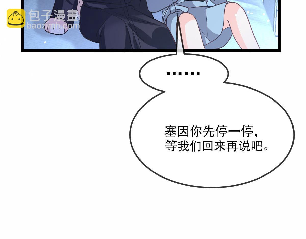 🍟魔神的新娘 156 被富婆看上了 第18页