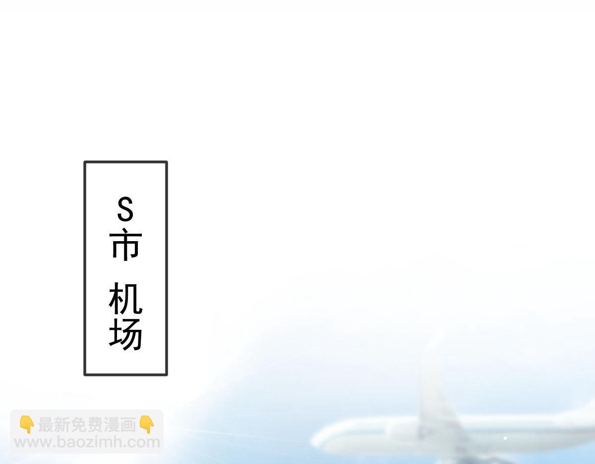🍟魔神的新娘 156 被富婆看上了 第19页