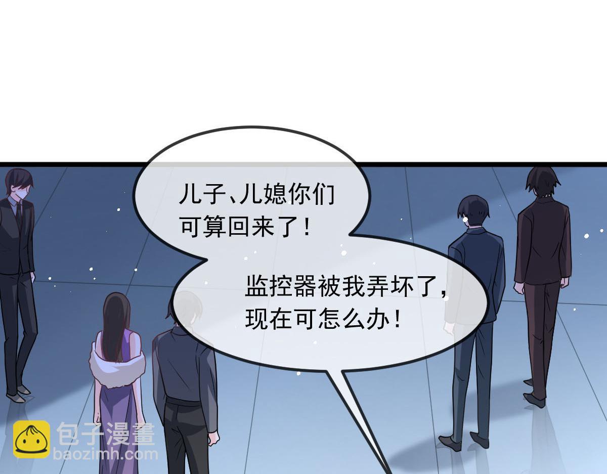 🍟魔神的新娘 156 被富婆看上了 第22页