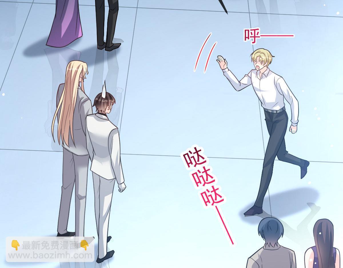 🍟魔神的新娘 156 被富婆看上了 第23页