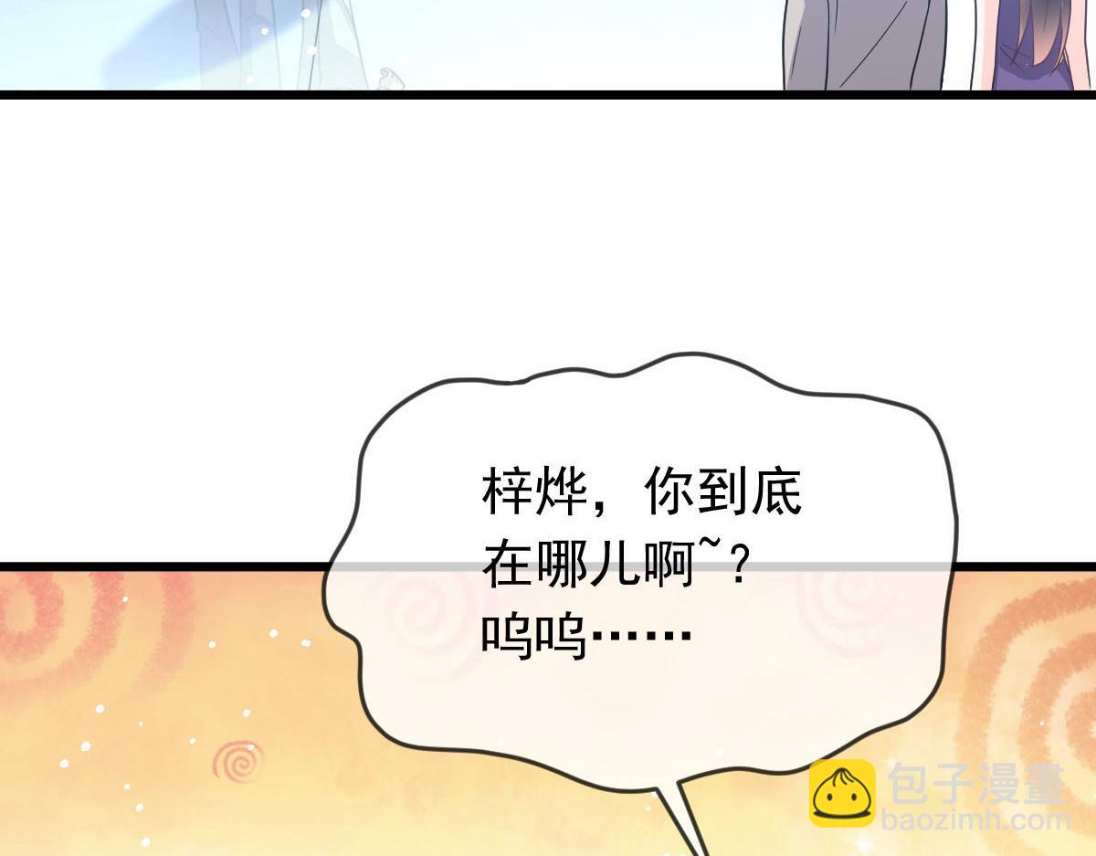 🍟魔神的新娘 156 被富婆看上了 第24页