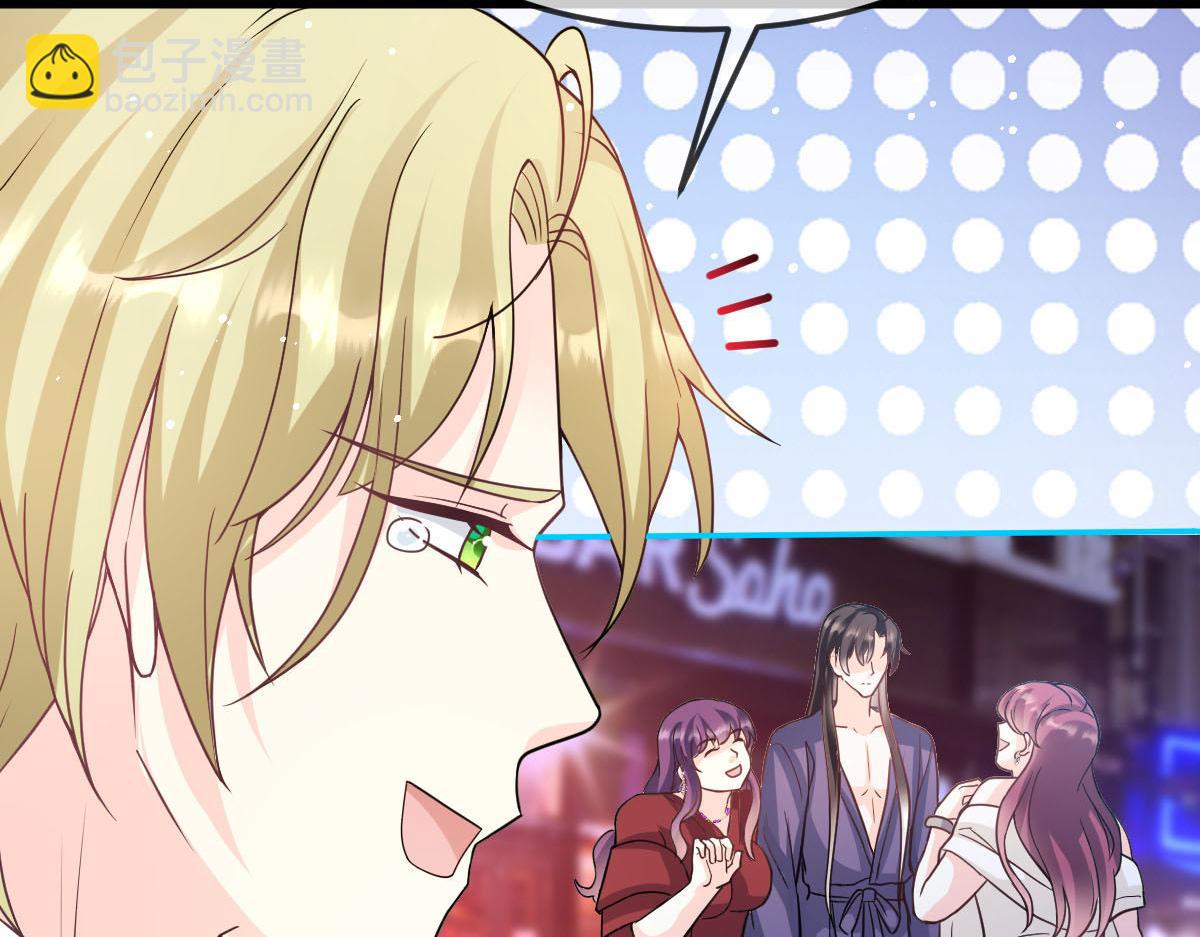 🍟魔神的新娘 156 被富婆看上了 第27页