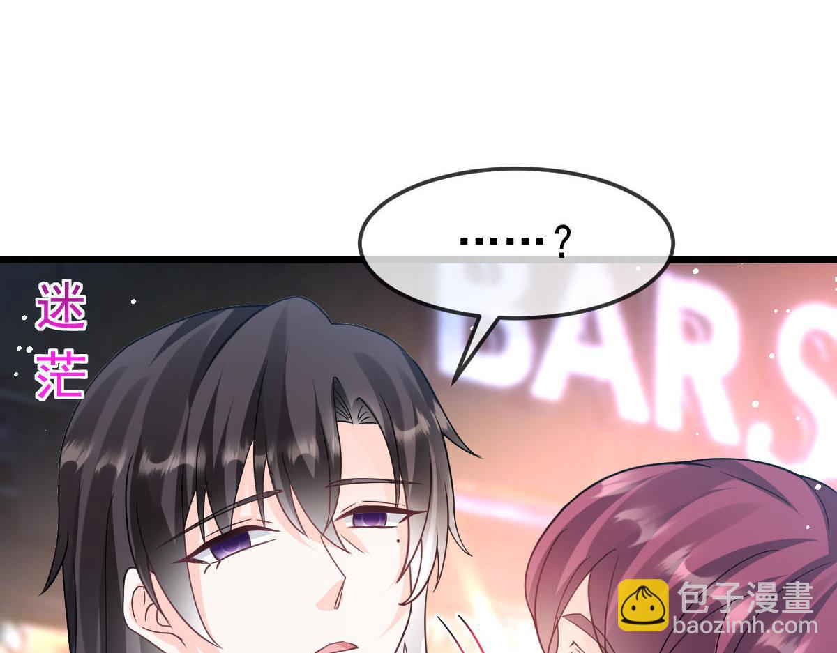 🍟魔神的新娘 156 被富婆看上了 第32页