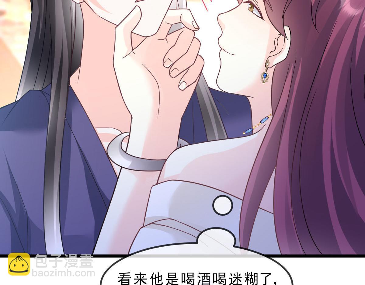 🍟魔神的新娘 156 被富婆看上了 第33页