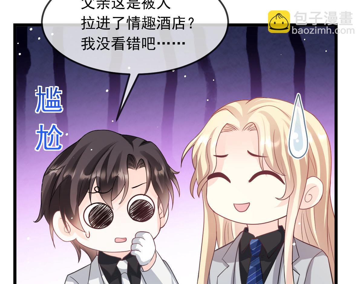 🍟魔神的新娘 156 被富婆看上了 第37页