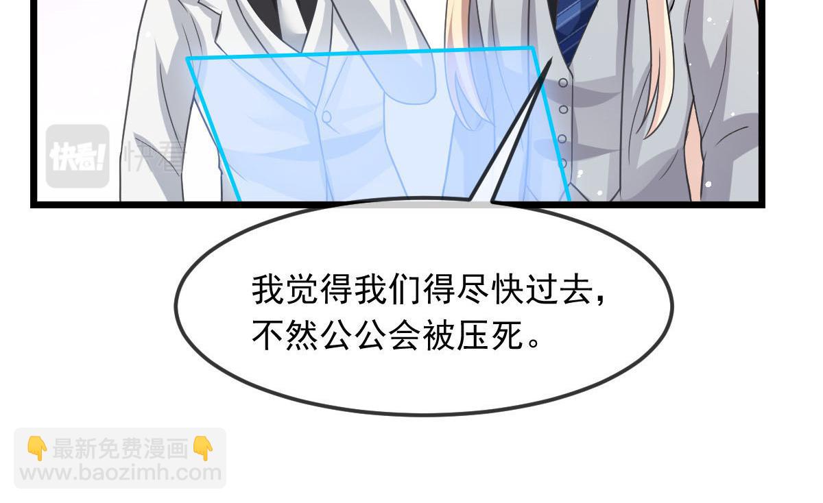 🍟魔神的新娘 156 被富婆看上了 第38页