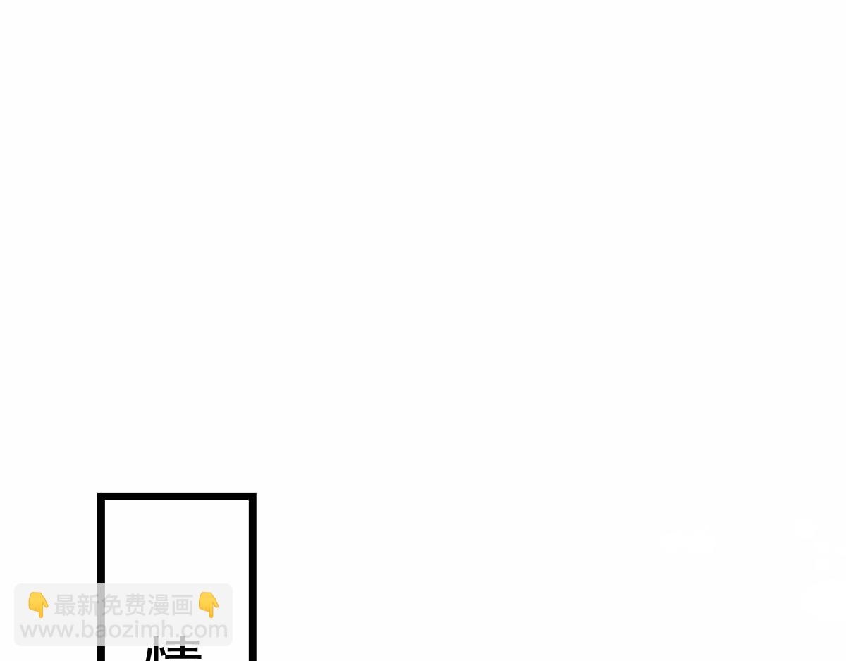 🍟魔神的新娘 156 被富婆看上了 第39页