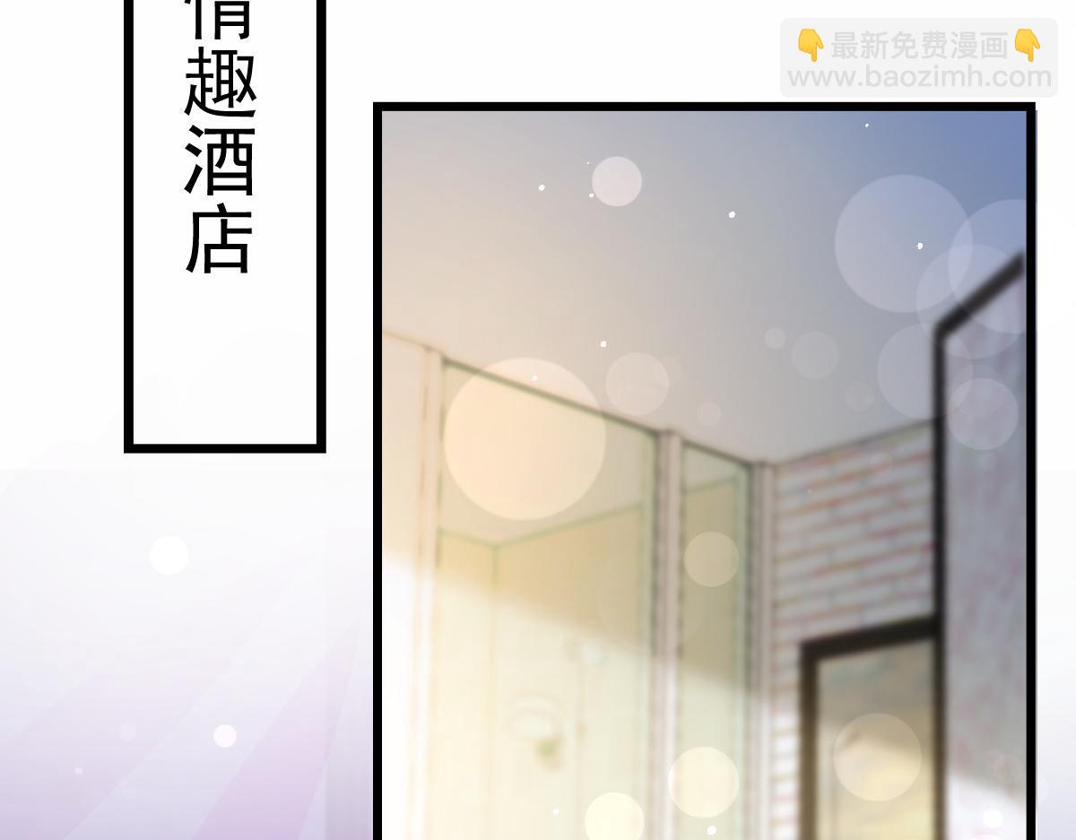 🍟魔神的新娘 156 被富婆看上了 第40页