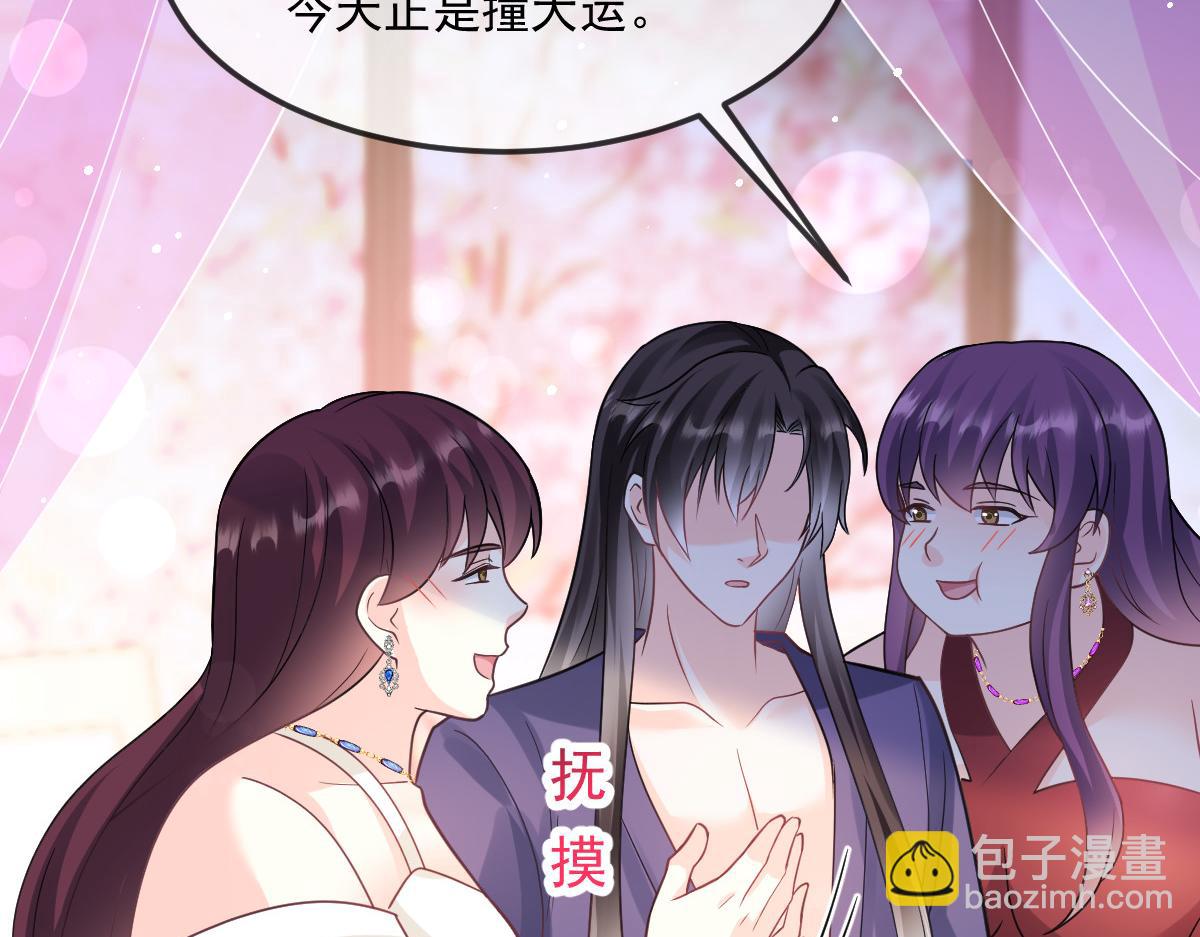 🍟魔神的新娘 156 被富婆看上了 第42页